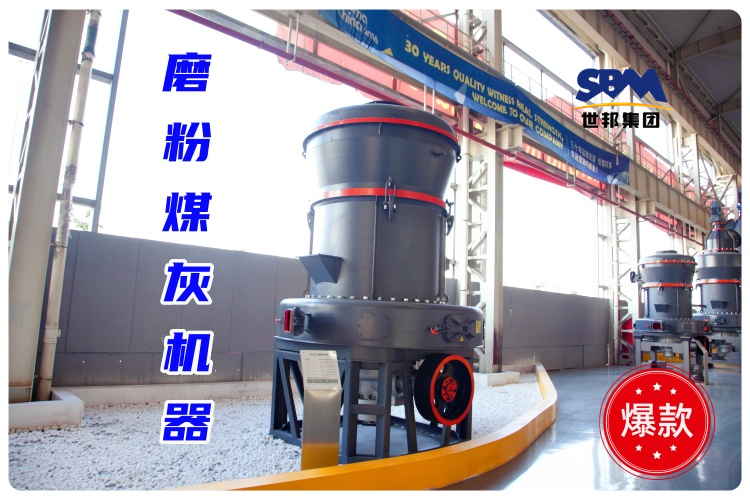 磨粉煤灰機器一小時磨多少噸？細度及價格又如何？