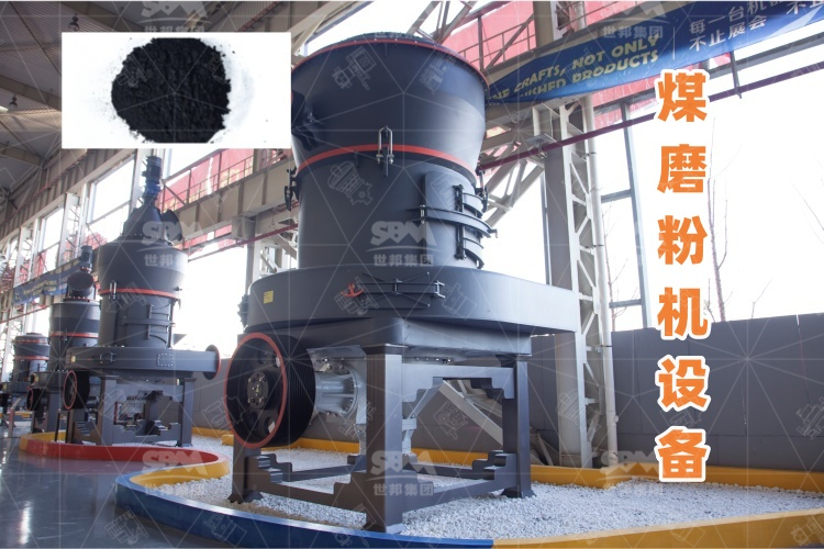 煤磨粉機(jī)設(shè)備堵煤現(xiàn)象深度解析：應(yīng)對策略一網(wǎng)打盡！